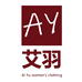 艾羽女装工厂店