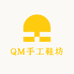 QM手工鞋坊