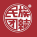民族团结海口云茶文化有限公司专卖店