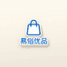 易俗优品百货铺