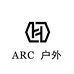 小韩户外ARC甄选