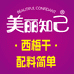 美丽知己广州市精耕商贸有限公司专卖店