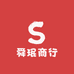 舜珉商行