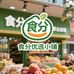 食分优选小铺