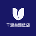 千源林甄选店