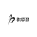 歌姿羽运动旗舰店