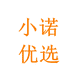 小诺优选童鞋工厂店