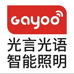 光言光语全屋智能