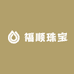 福顺珠宝