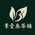 李壹叁茶铺