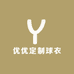 优优定制球衣