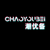 潮优备电玩旗舰店