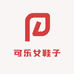 可乐女鞋子