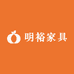 佛山明裕生活家具