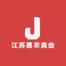 江苏惠农禽业