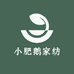 小肥鹅家纺旗舰店