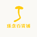 金昭手串