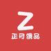 正月俄品