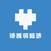 诗雅丽甄选