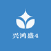 兴鸿盛4
