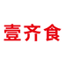 壹齐食干货旗舰店