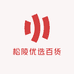 松陵优选百货