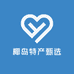 椰岛特产甄选