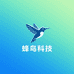 蜂鸟科技