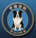 宇瑞宠物