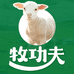 牧功夫官方旗舰店