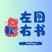 左图右书专营店