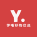 伊曦好物优选