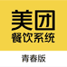 青春版大卖店