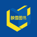映雪图书专营店