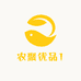 农聚优品1