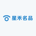 星禾名品