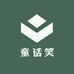 唐河童话笑童装