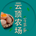 云顶百草农场