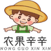 农果辛辛