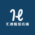 汇雅服装店铺