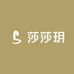 莎莎玥服饰小店