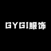 GYGI服饰