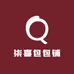 柒喜包包铺