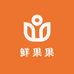鲜果果高端进口水果