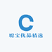 聪宝优品精选