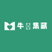 牛牪集藏