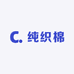 纯织棉工厂店