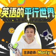 英语的平行世界