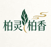 柏灵精品文玩店