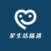 星生活精选